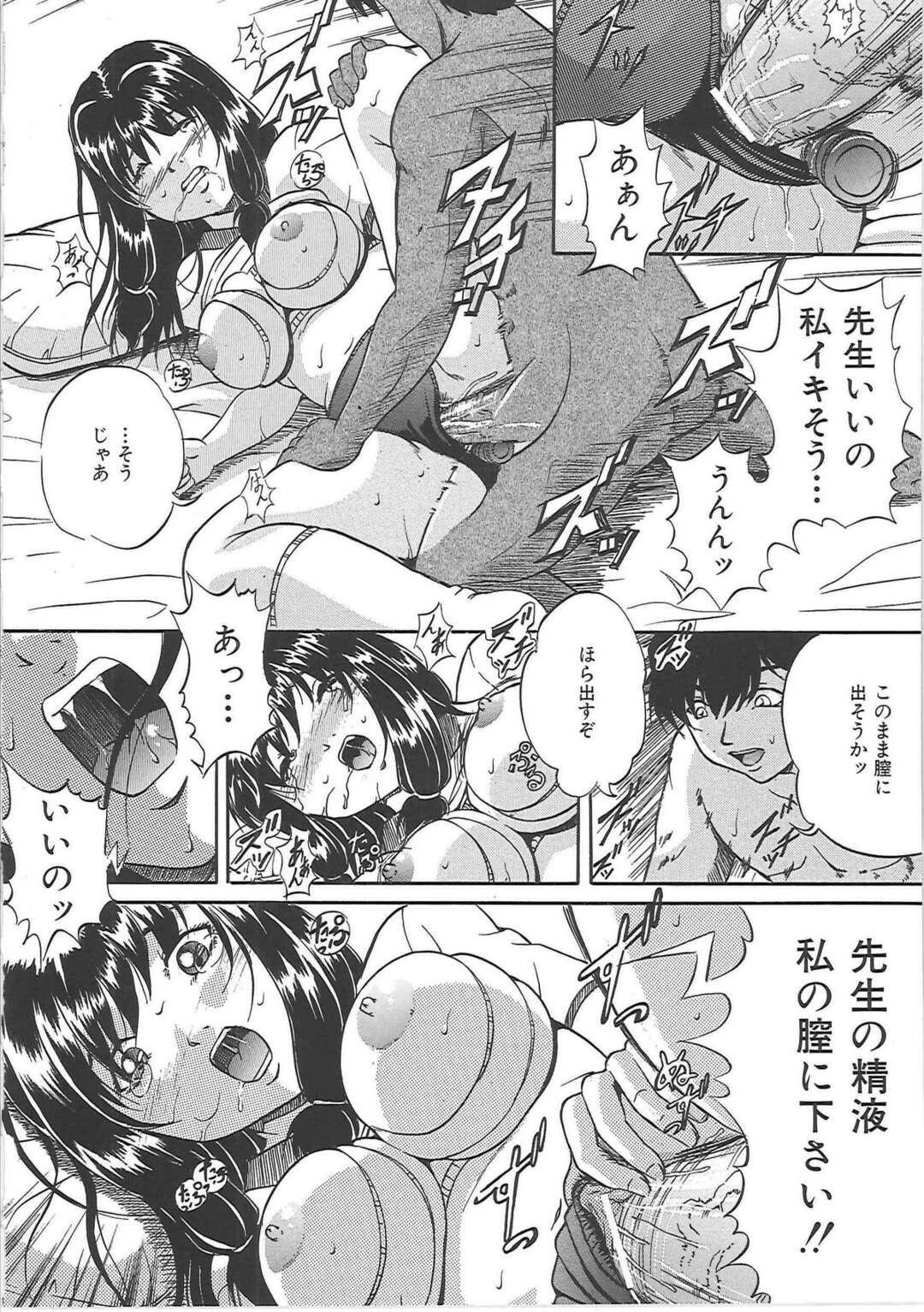 マンガ　エロ家庭教師 家庭教師 | 絶望漫画館-エロ漫画・無料同人誌-